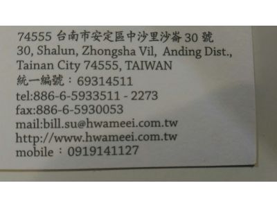 華美光學科技股份有限公司-undefined