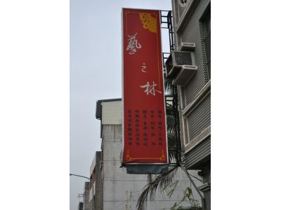 華韻音樂社-undefined