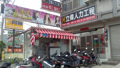 立偉人力工程行-undefined