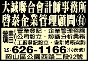 啟泰企業管理顧問有限公司-undefined