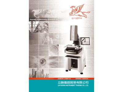 立融儀器貿易有限公司-undefined