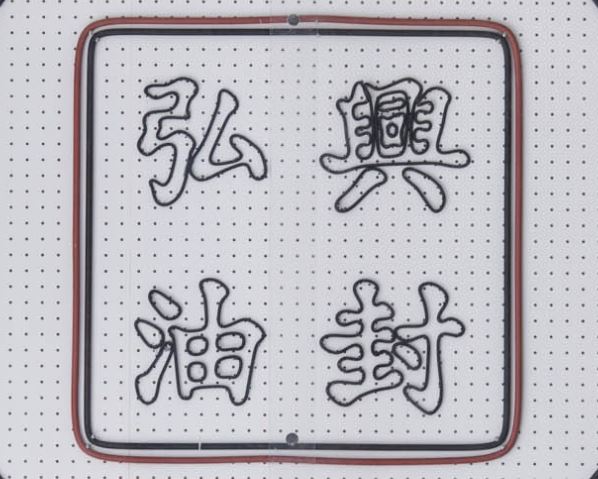 竑興實業有限公司-undefined