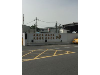 啟盛交通股份有限公司-undefined