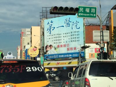 第一醫院-undefined