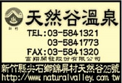 富翔開發股份有限公司-undefined