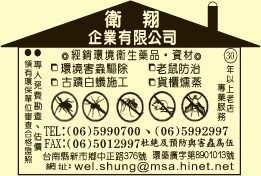 衛翔企業有限公司-undefined