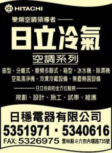 日穩電器有限公司-undefined