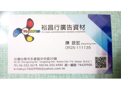 裕昌企業行-undefined