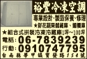 裕豐冷凍空調（陳村戊）-undefined