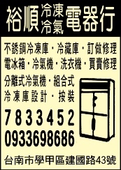 裕順冷凍冷氣電器行（陳裕福）-undefined
