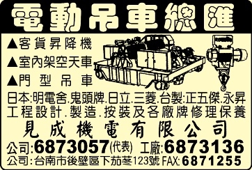 見成機電有限公司-undefined