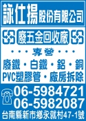 詠仕揚股份有限公司-undefined
