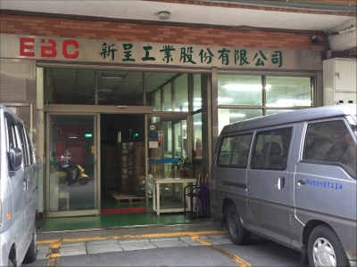 新呈工業股份有限公司-undefined