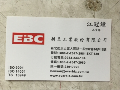 新呈工業股份有限公司-undefined