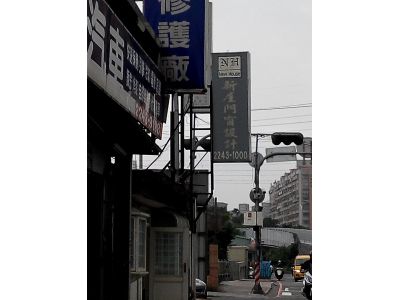 新屋金屬有限公司-undefined