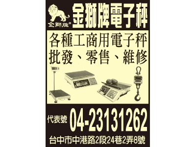 統一衡器商行-undefined