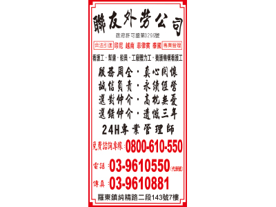 聯友人力資源管理顧問有限公司-undefined