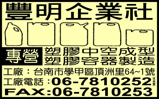 豐明企業社-undefined