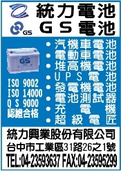 統力興業股份有限公司-undefined