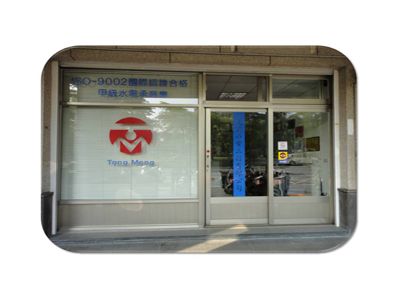 統盟水電工程有限公司-undefined