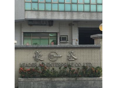 豪丞企業股份有限公司-undefined