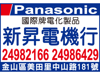 新昇電機行-undefined