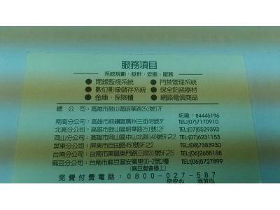 賓志保全股份有限公司-undefined