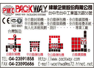 緯華企業股份有限公司-undefined