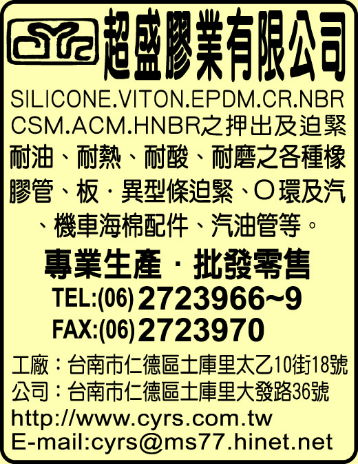 超盛膠業有限公司-undefined