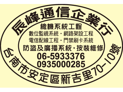 辰峰通信企業行-undefined