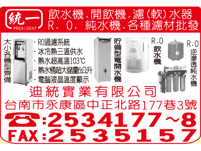 迪統實業有限公司-undefined