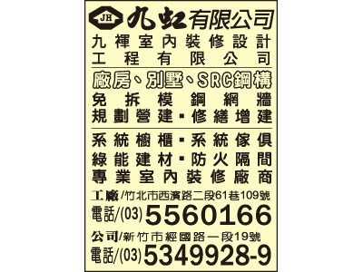 九虹有限公司-undefined