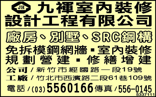 九褌設計有限公司-undefined