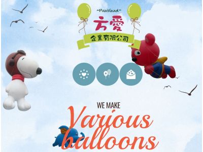 板橋大型汽球.方愛企業有限公司-undefined