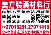 美方裝潢材料行-undefined