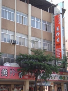 美珍香分店-undefined