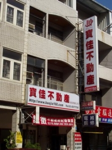 寶佳不動產經紀有限公司-undefined