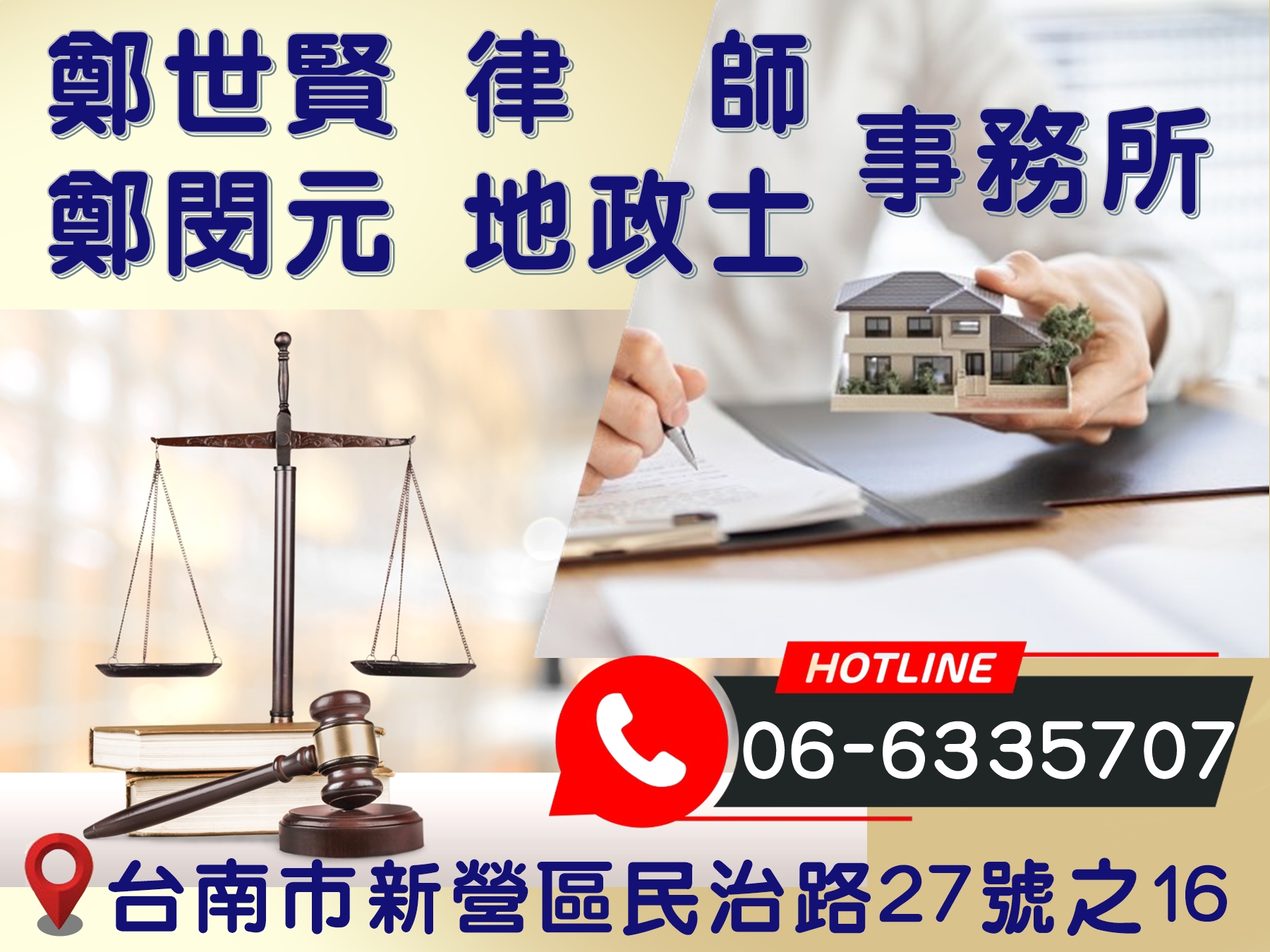 鄭世賢律師事務所-undefined