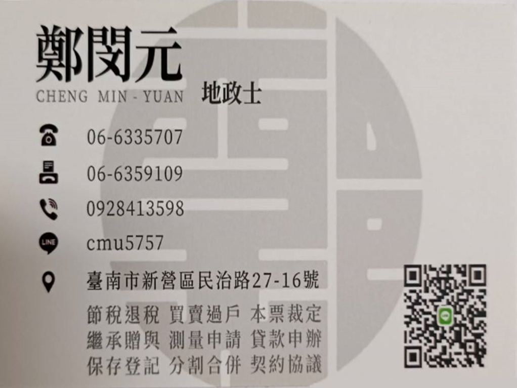 鄭世賢律師事務所-undefined