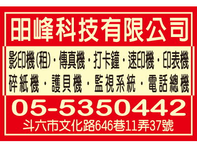 昍峰科技有限公司-undefined