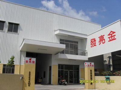 金亮發造漆廠有限公司-undefined