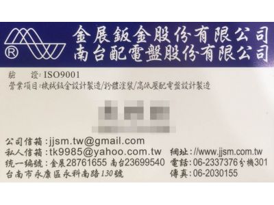 金展鈑金股份有限公司-undefined