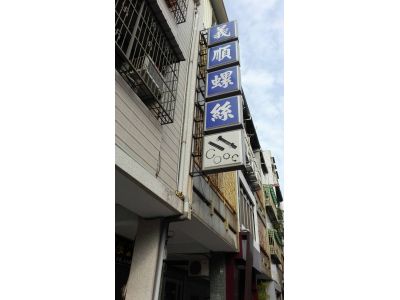 煇勝企業有限公司-undefined