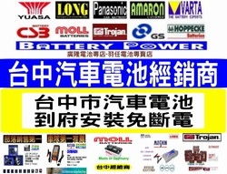 羽任電池專賣店-undefined