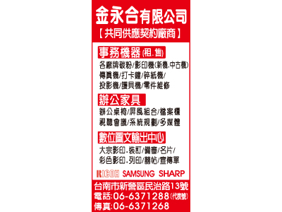 金永合有限公司-undefined