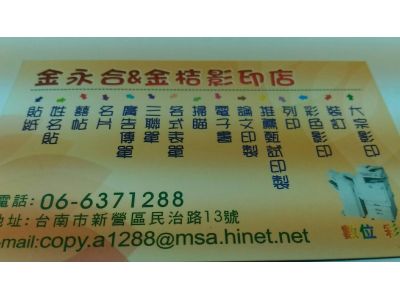 金永合有限公司-undefined