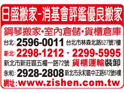 日盛搬家-undefined