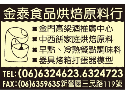 金泰食品香料原料行（陳黃月霞）-undefined
