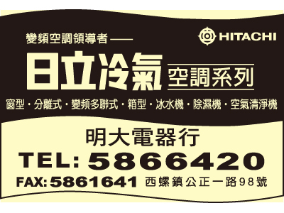 明大電器行-undefined