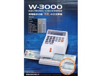 耀豐事務機器有限公司-undefined